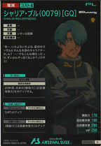 [BP02]シャリア・ブル(0079)[GQ]【R】BP02-021