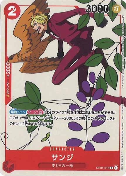 [OP_PROMO]サンジ(パラレル)【R】OP01-013(illust.Midori Matsuda)