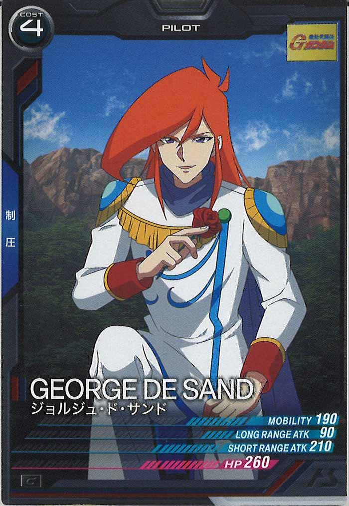 [FQ03]ジョルジュ・ド・サンド【C】FQ03-052