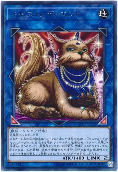 [COTD]ミセス・レディエント(レア)COTD-JP052