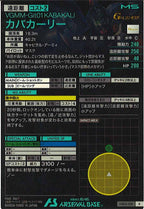 [FQ04]カバカーリー【R】FQ04-018