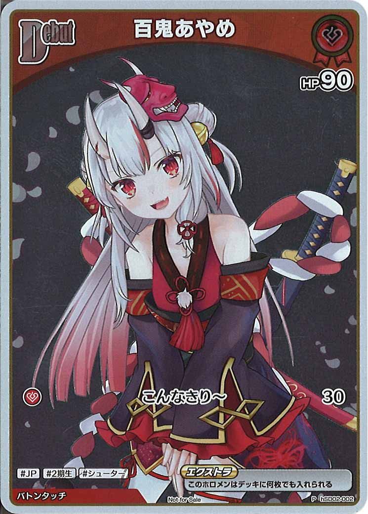 [PR]百鬼あやめ(ホイル仕様)【P】hSD02-002
