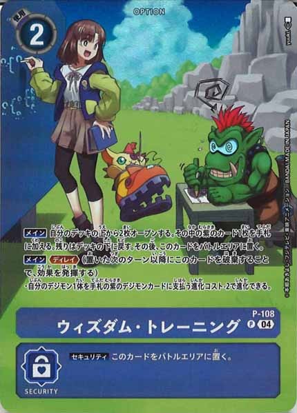 [ST-19]ウィズダム・トレーニング（パラレル）【P】P-108(illust:yuuki.)