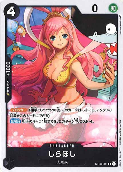 [OP_ST-08]しらほし【C】ST08-006
