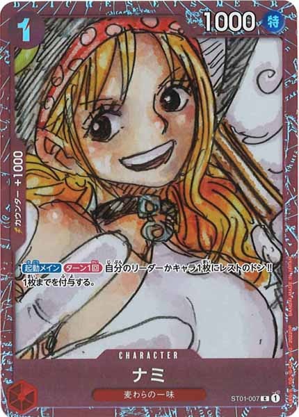 [OP_PROMO]ナミ(パラレル)【C】ST01-007(フィナーレセット赤枠)