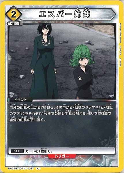 [UA35-BT]エスパー姉妹【C】UA35BT/OPM-1-027