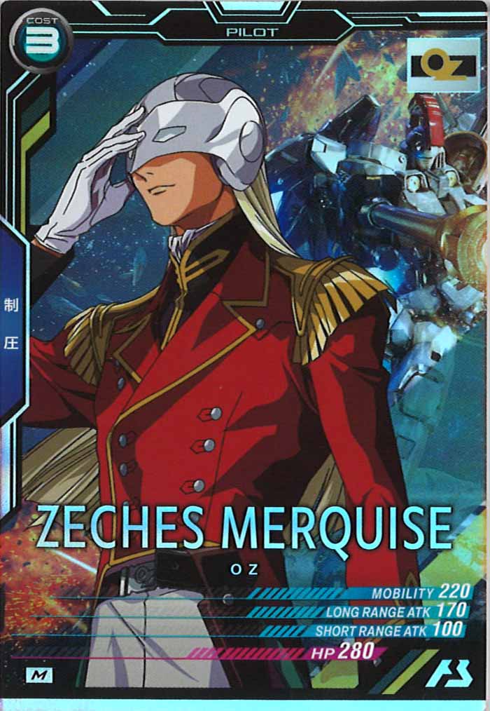 [LX02]ゼクス・マーキス【M】LX02-091