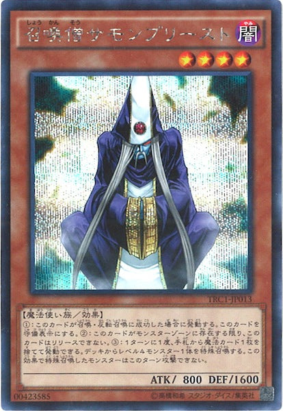 [TRC1]召喚僧サモンプリースト(シークレットレア)TRC1-JP013