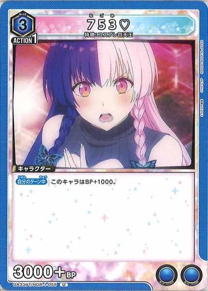 [UA33-BT]753 【U】UA33BT/NGR-1-055