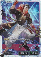 [BP-02]立川【LRP】BP02-085/082