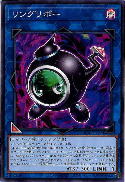 [AC01]リングリボー(ノーマル)AC01-JP048