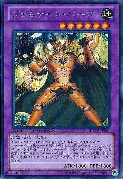 DUEL TERMINAL －クロニクルIII破滅の章－ - 遊戯王カード/YuGiOhTCG