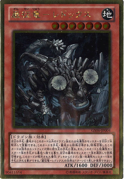 GOLD SERIES 2014 - 遊戯王カード/YuGiOhTCG トレカ通販-フルコンプ