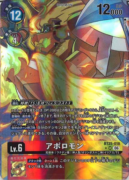 デジモンカード_再入荷商品 - トレーディングカード | フルコンプ