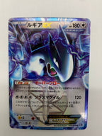 [BW7]ルギアEX【R】059/070