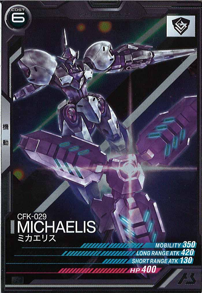 [FQ04]ミカエリス【R】FQ04-028