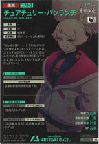 [PR]チュアチュリー・パンランチ【PR】PR-116