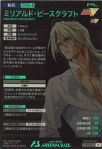 [PR]ミリアルド・ピースクラフト【PR】PR-247