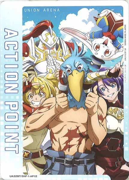 [UA32-BT]アクションポイントカード(シャングリラ・フロンティア)【AP】UA32BT/SNF-1-AP12