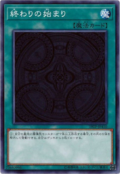 [19TP]終わりの始まり(ノーマル)19TP-JP410