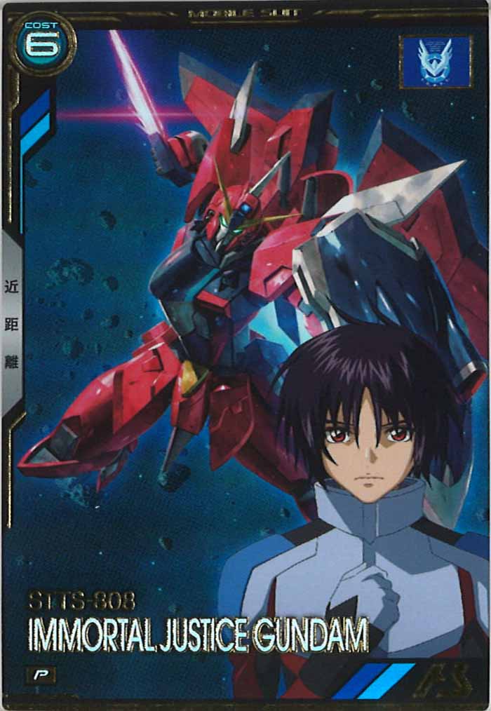 [BP01]イモータルジャスティスガンダム【P】BP01-011