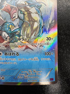 [XY7]ギャラドス【R】021/081