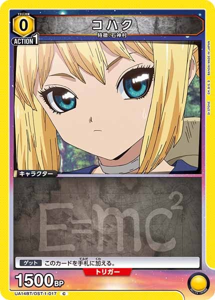 [UA14-BT]コハク【C】UA14BT/DST-1-017