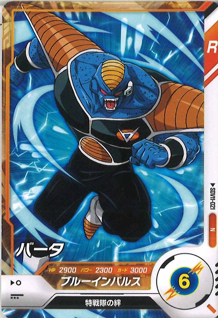 [DB_SDV11]バータ【N】SDV11-021