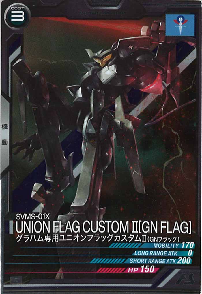 [LX03]グラハム専用ユニオンフラッグカスタムⅡ(GNフラッグ)【R】LX03-035