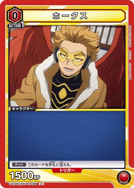 [UA10-BT]ホークス【C】UA10BT/MHA-1-088