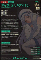 [PR]アイラ・ユルキアイネン【PR】PR-048