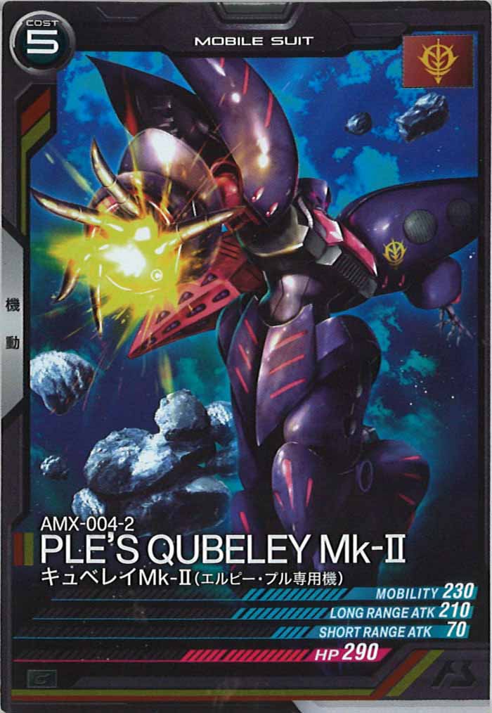 [LX04]キュベレイMk-II(エルピー・プル専用機)【C】LX04-023