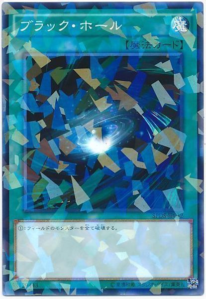 [SPDS]ブラック・ホール(ノーマルパラレル)SPDS-JP042