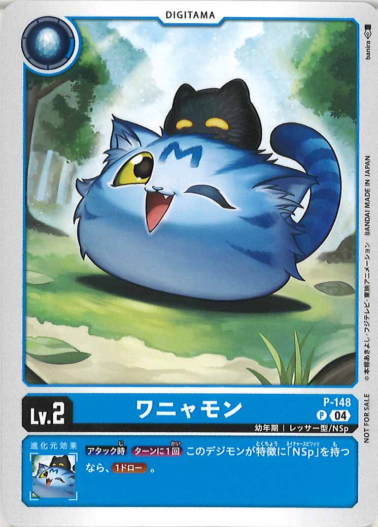 [PR]ワニャモン【P】P-148