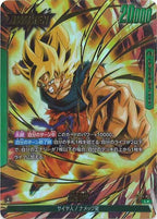 [FB05]孫悟空(パラレル★)【L】FB05-049