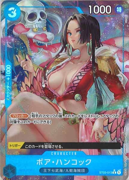 [OP_PRB-01]ボア・ハンコック(新規イラスト)【C】ST03-013（★illust.Pisuke）