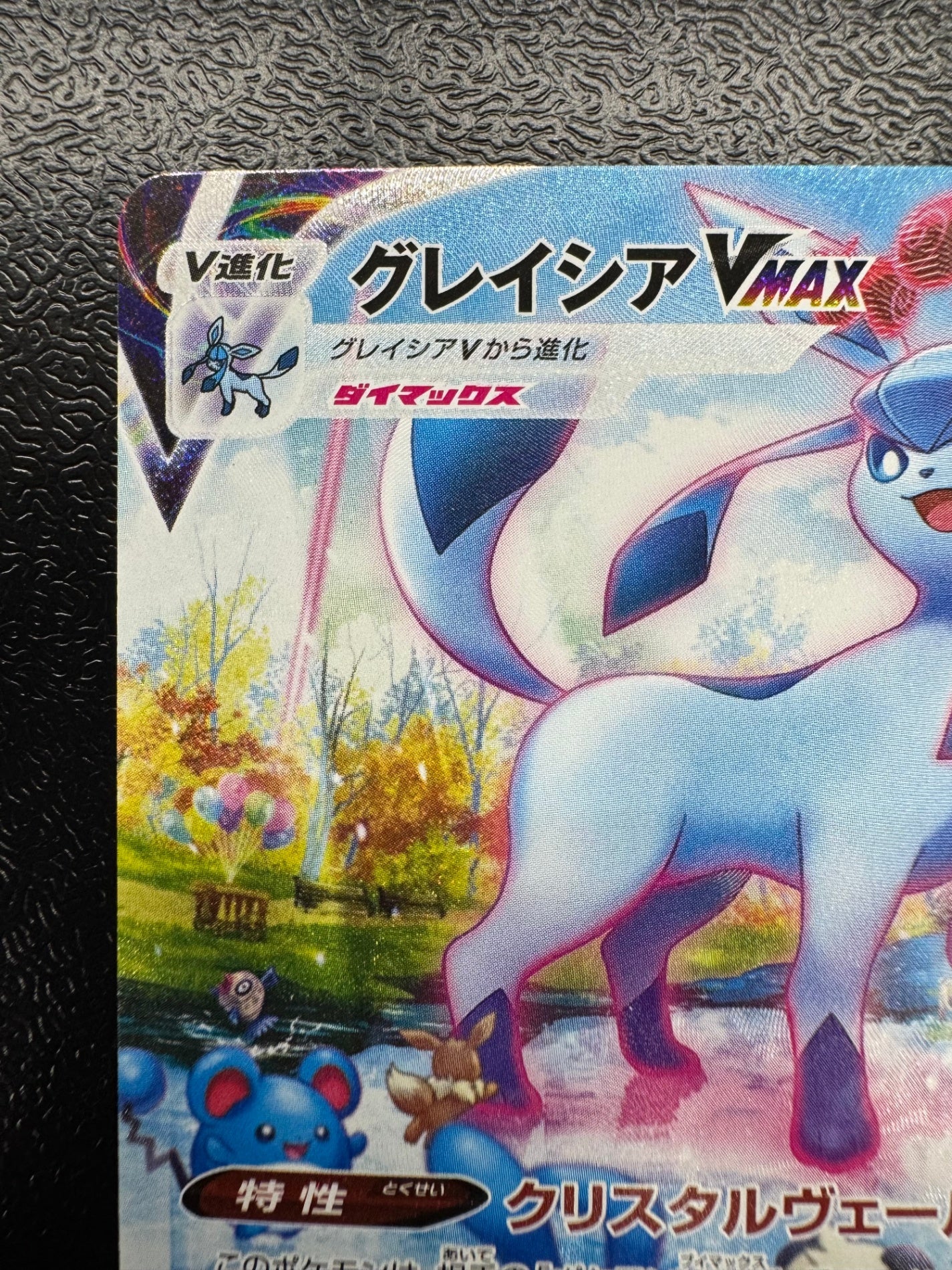 [s6a]グレイシアVMAX【HR】091/069