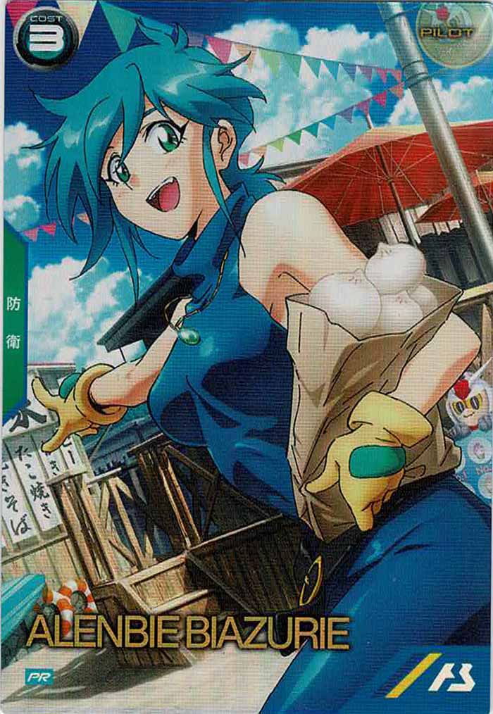 [PR]アレンビー・ビアズリー【PR】PR-111