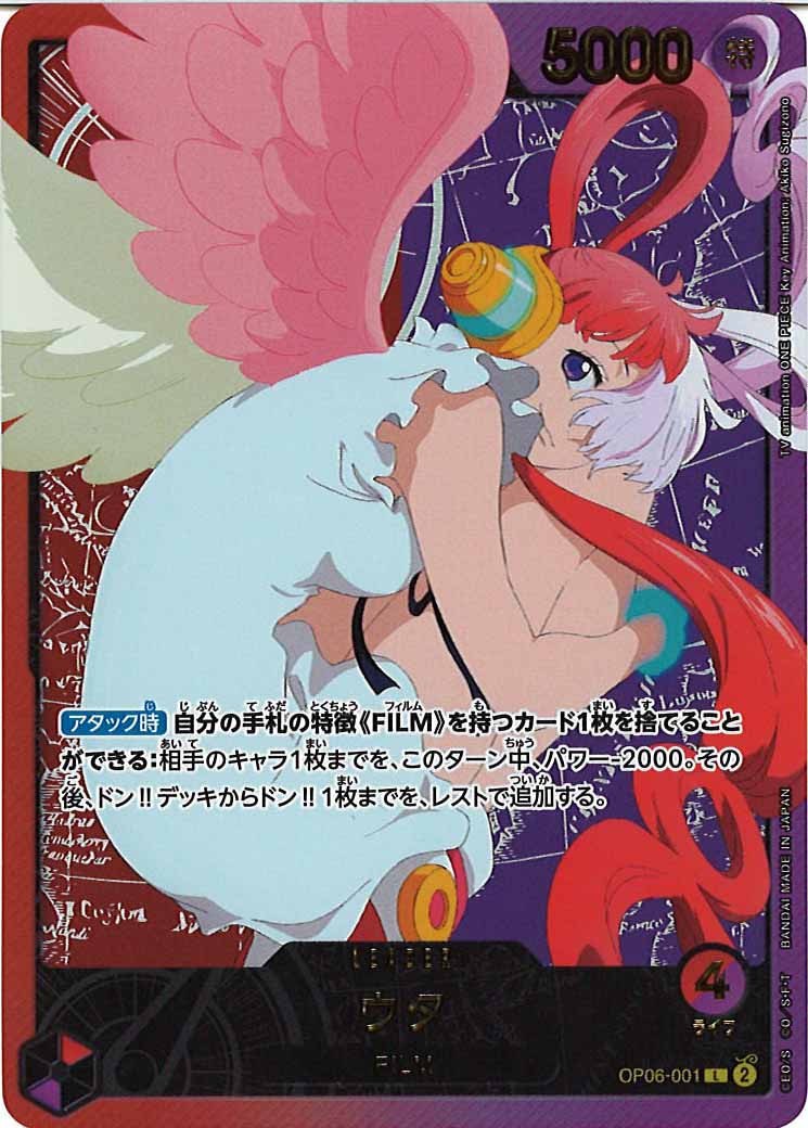 [OP_EB-02]ウタ(パラレル)(金文字)【L】OP06-001