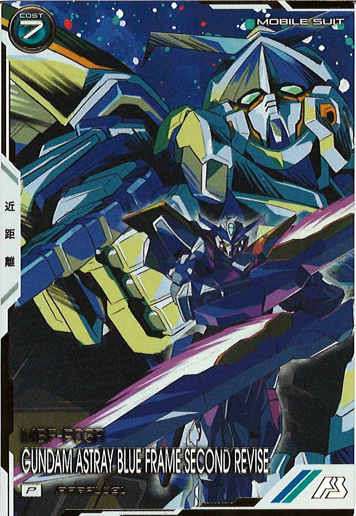 [FQ03]ガンダムアストレイ ブルーフレーム セカンドリバイ(PARALLEL)【P】FQ03-022