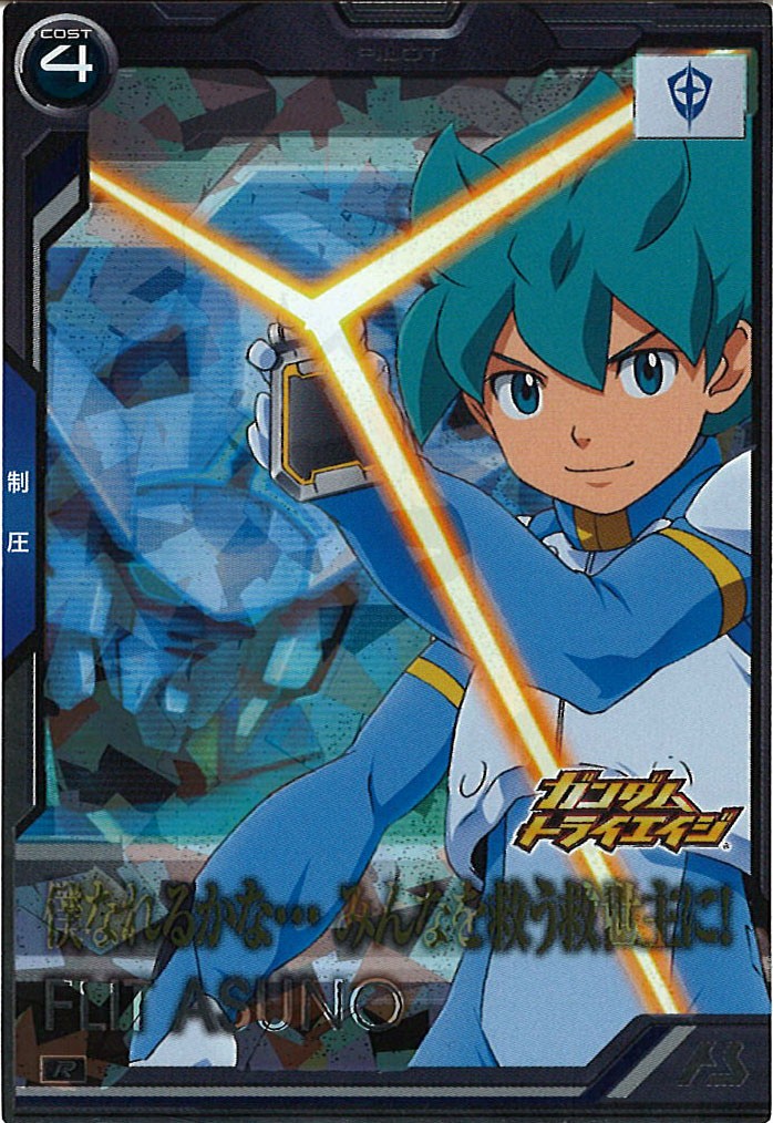 [BP06]フリット・アスノ【R】BP06-025