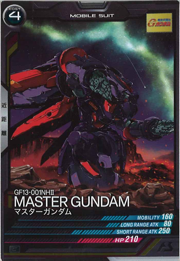 [LX02]マスターガンダム【C】LX02-024