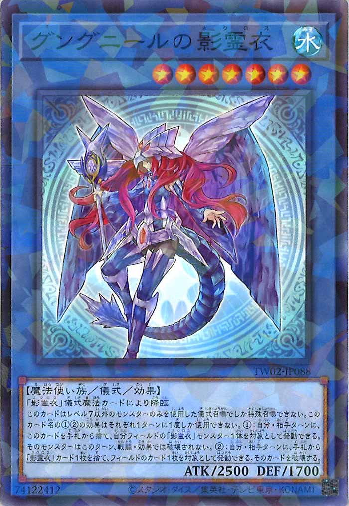 [TW02]グングニールの影霊衣(ノーマルパラレル)TW02-JP088