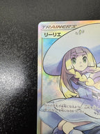 ポケカ福袋2026 ～帽子リーリエ～