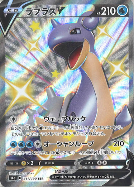 [S4a]ラプラスV【SSR】311/190