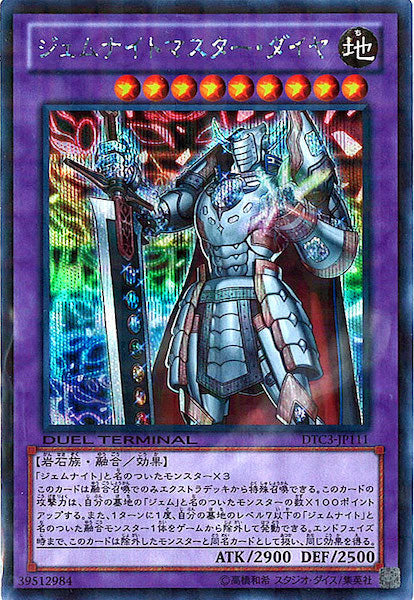 DUEL TERMINAL －クロニクルIII破滅の章－ - 遊戯王カード/YuGiOhTCG