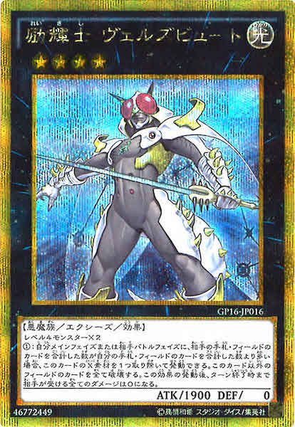 GOLD PACK 2016 - 遊戯王カード/YuGiOhTCG トレカ通販-フルコンプ GOLD PACK 2016 - 遊戯王カード/YuGiOhTCG トレカ通販-フルコンプ