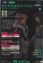 [FQ02]キラ・ヤマト＆ラクス・クライン【C】FQ02-059