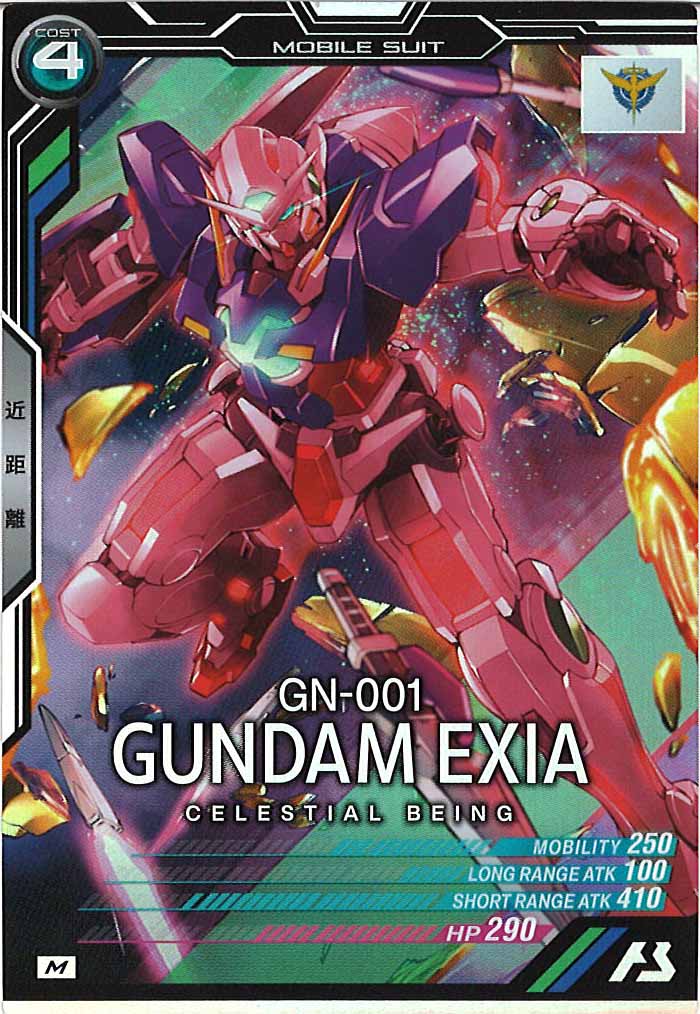 [AB03]ガンダムエクシア【M】AB03-051