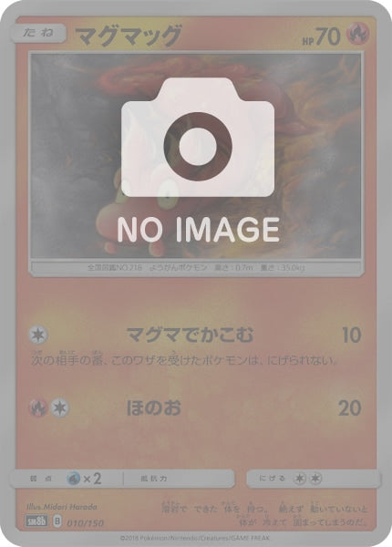 [SM8b]マグマッグ（ミラー仕様）【No mark】010/150